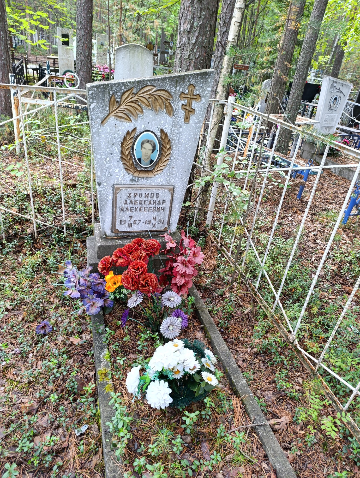 Хромов Александр Алексеевич