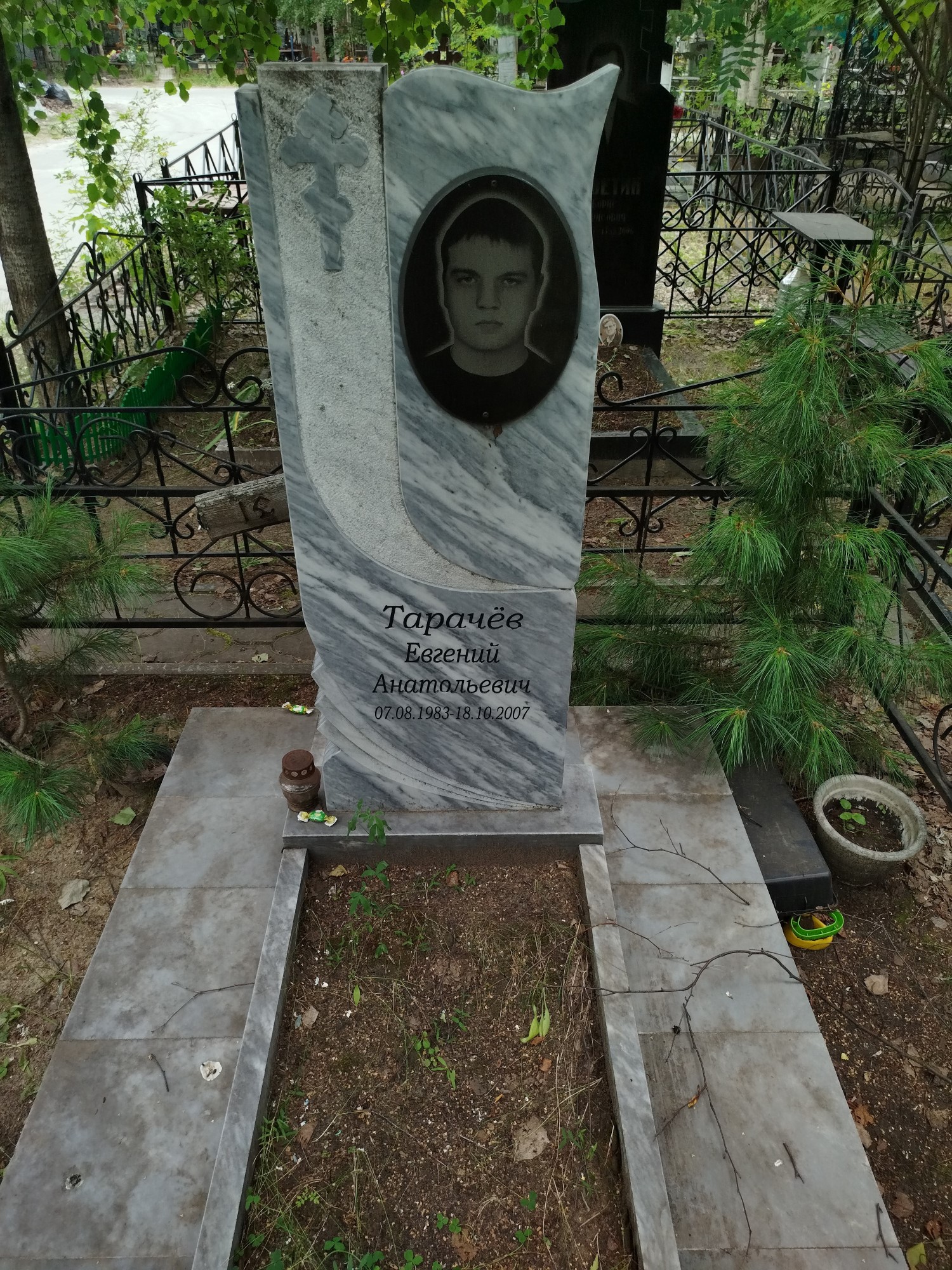 Тарачев Евгений Анатольевич