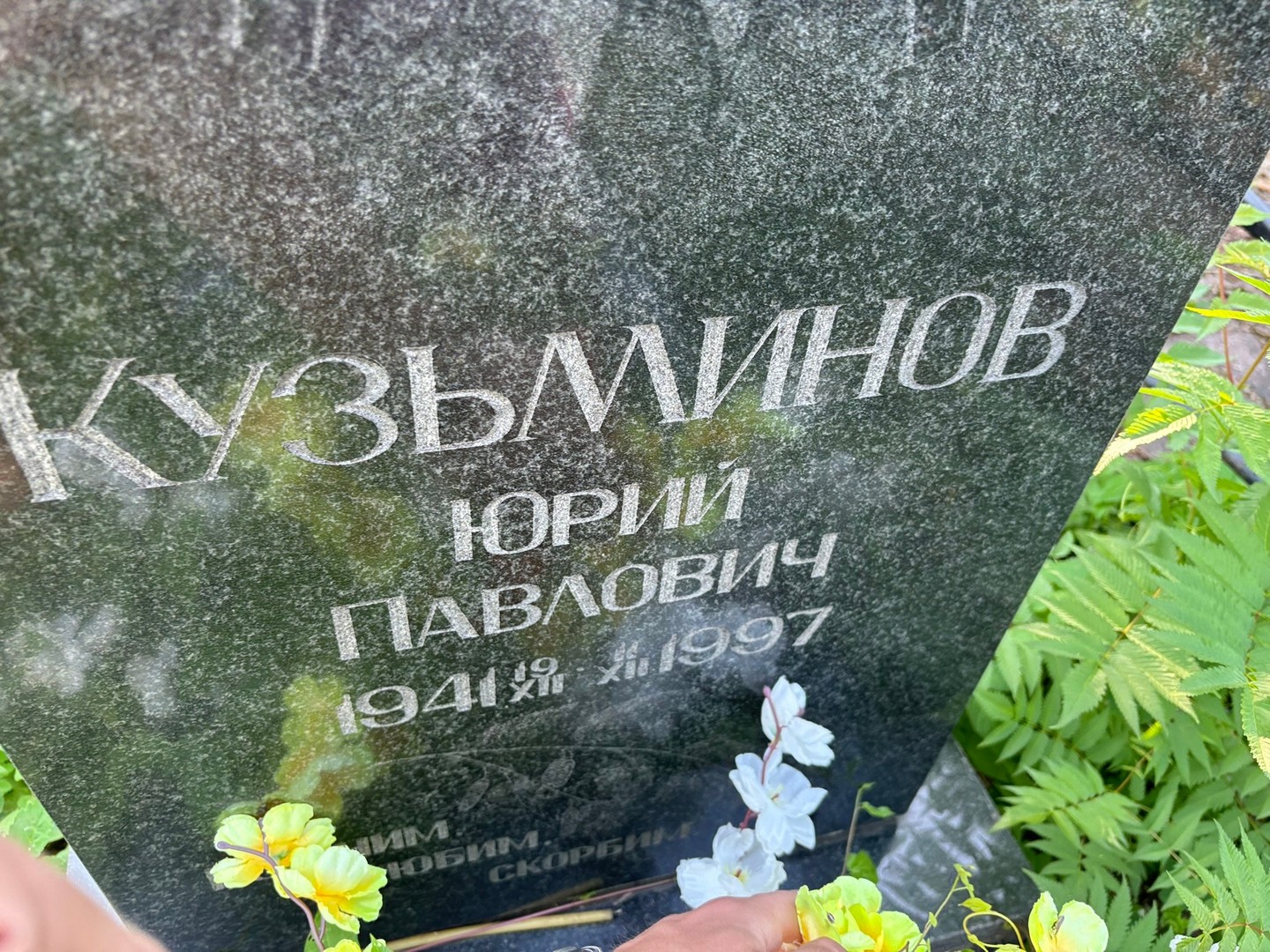 Кузьминов