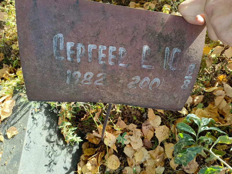 В. Сергеев Ю.