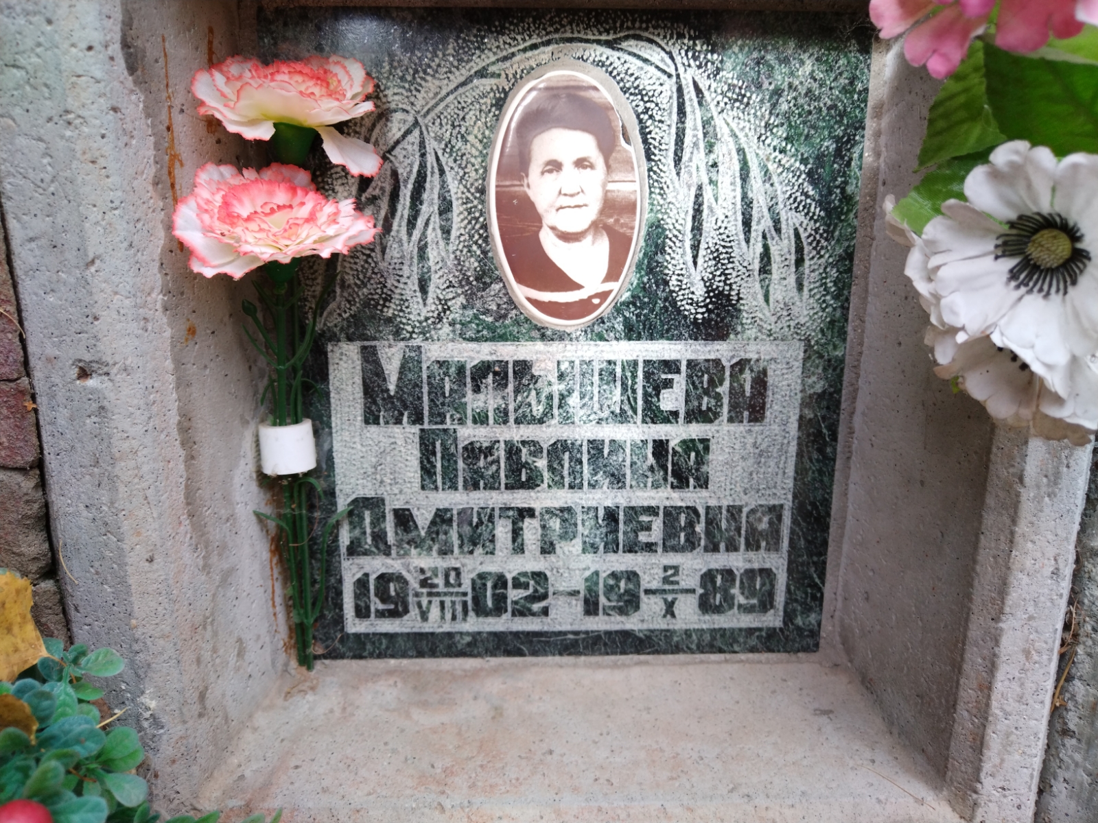 Малышева Павлина Дмитриевна