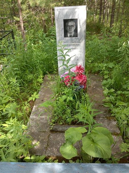 Армяновский Анатолий