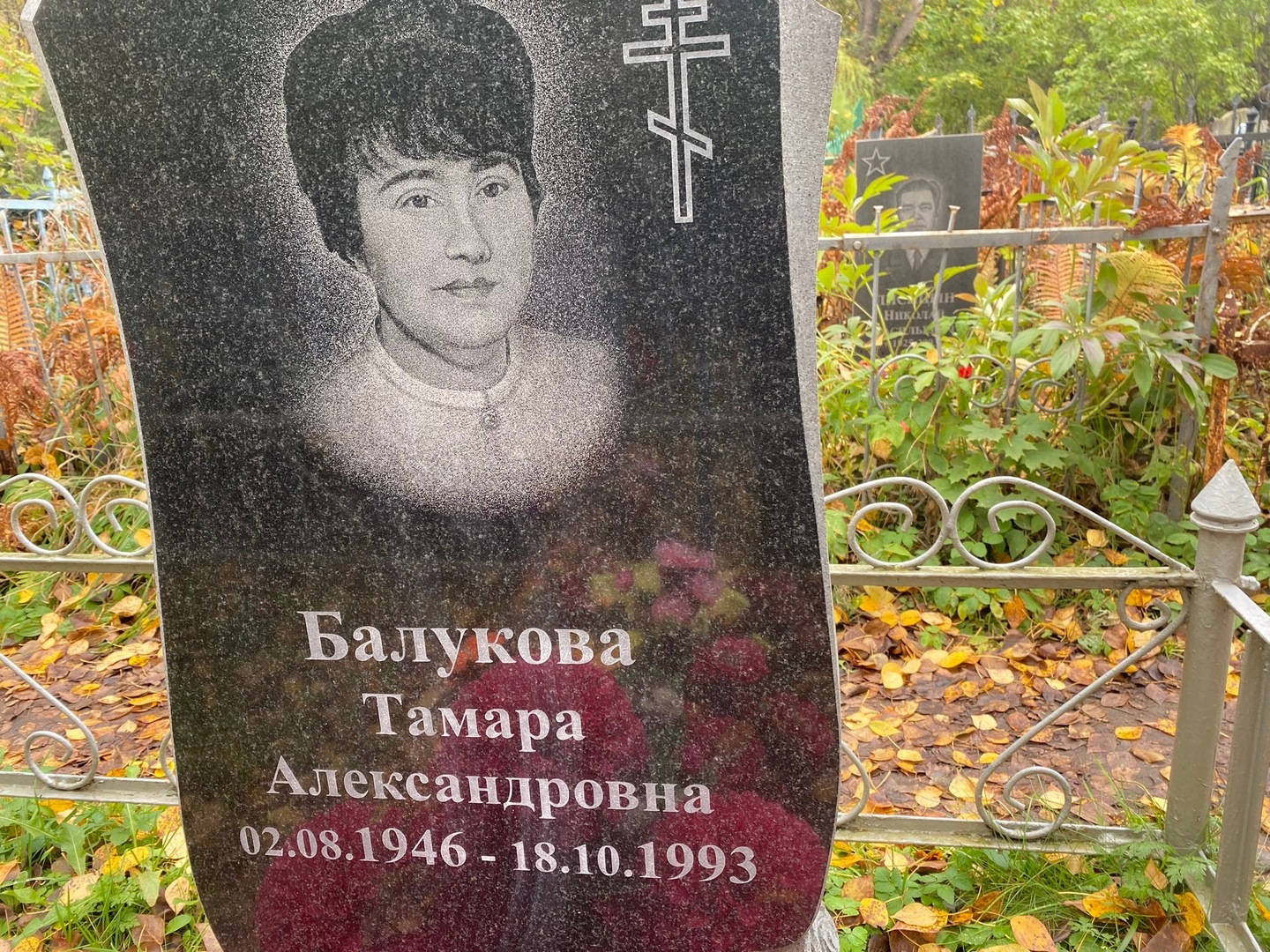 Балукова