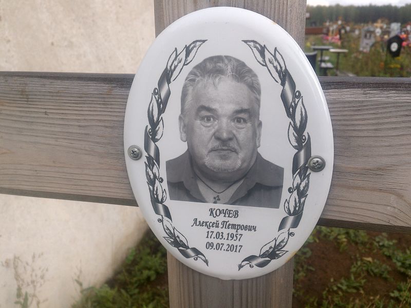 Кочев