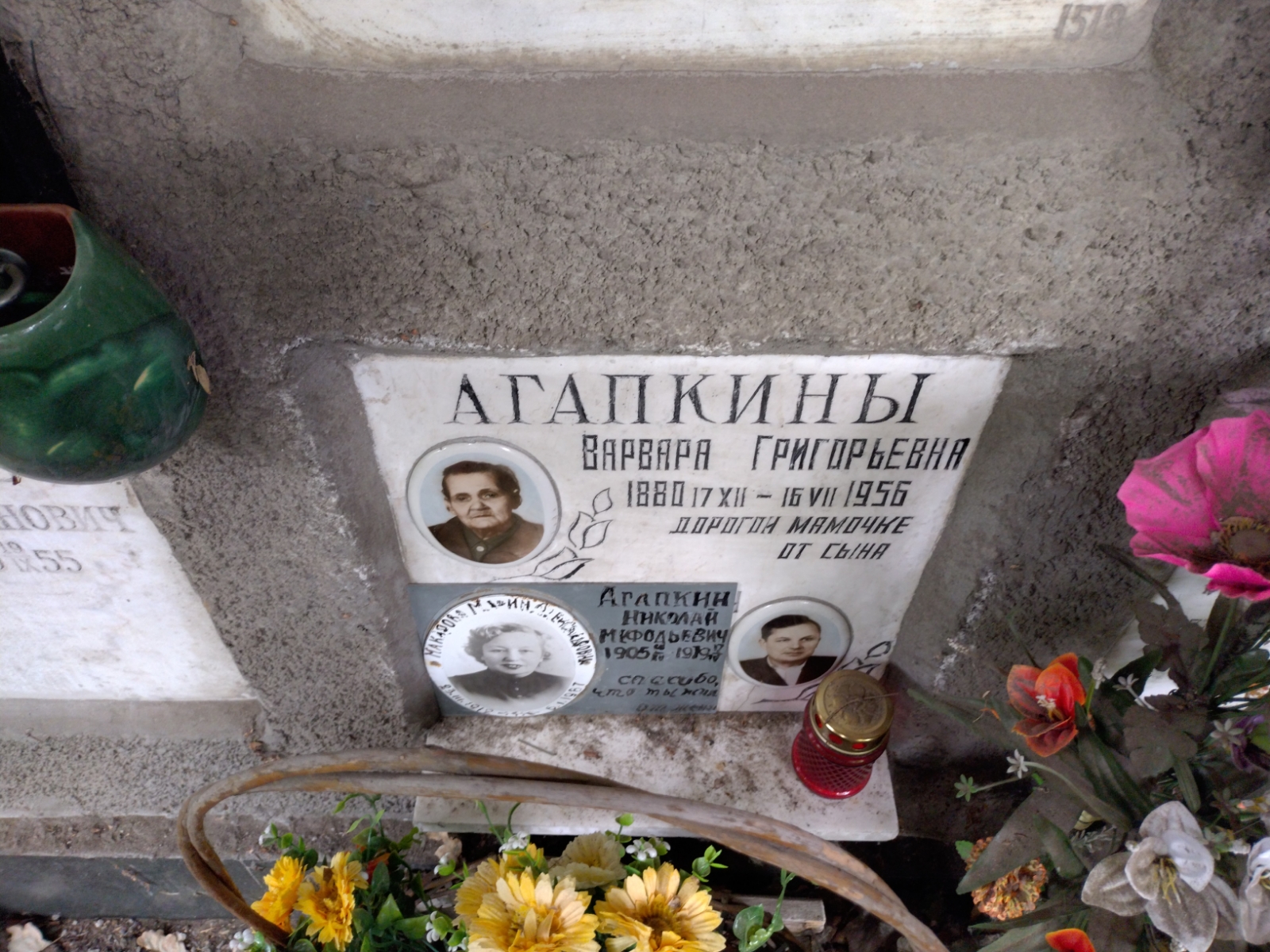 Агапкин Николай Мефодьевич
