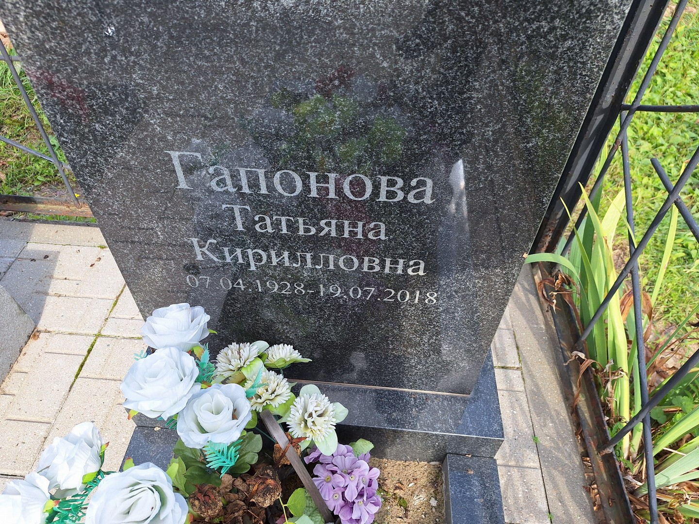 Гапонова