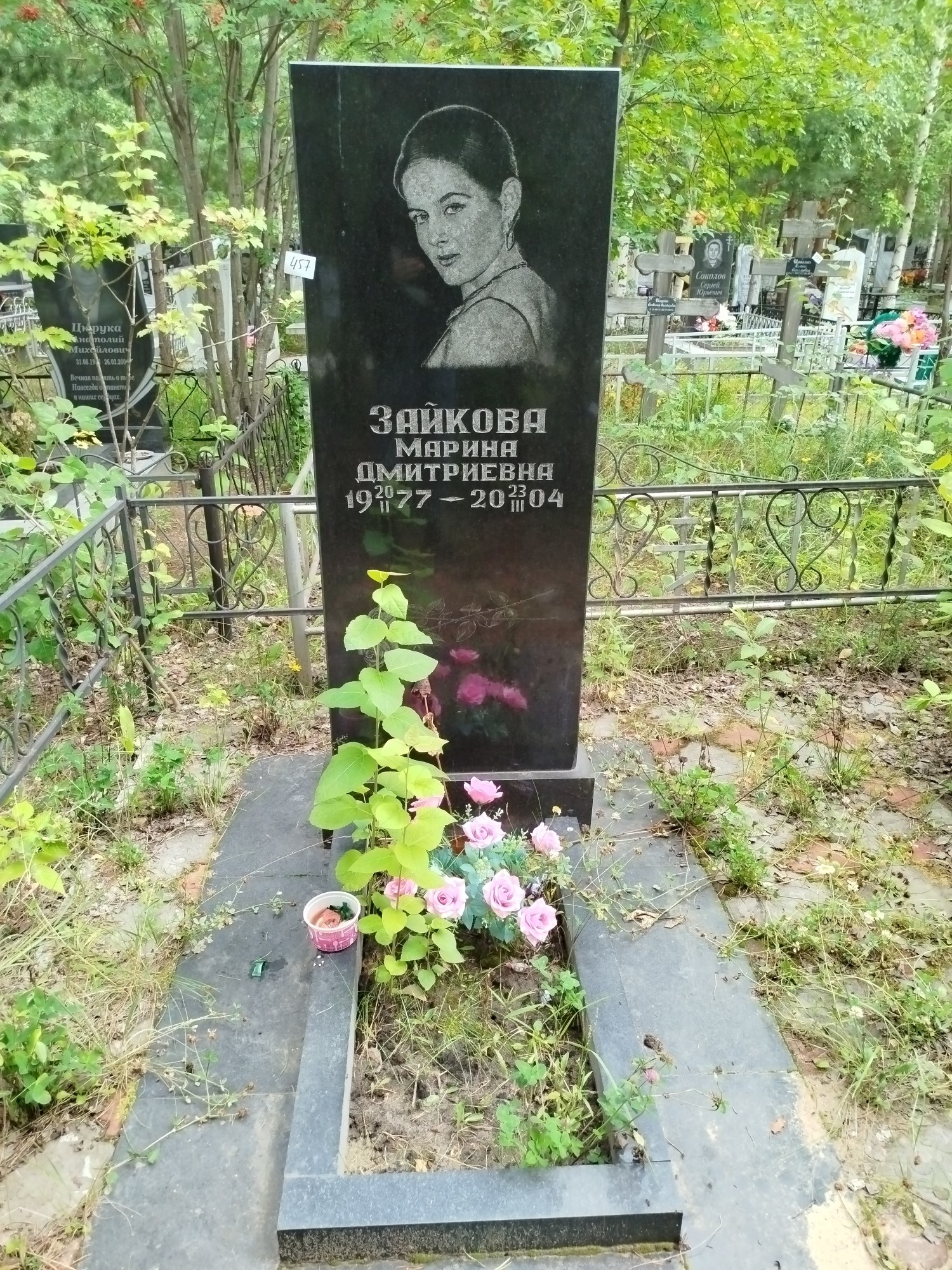 Зайкова Марина Дмитриевна