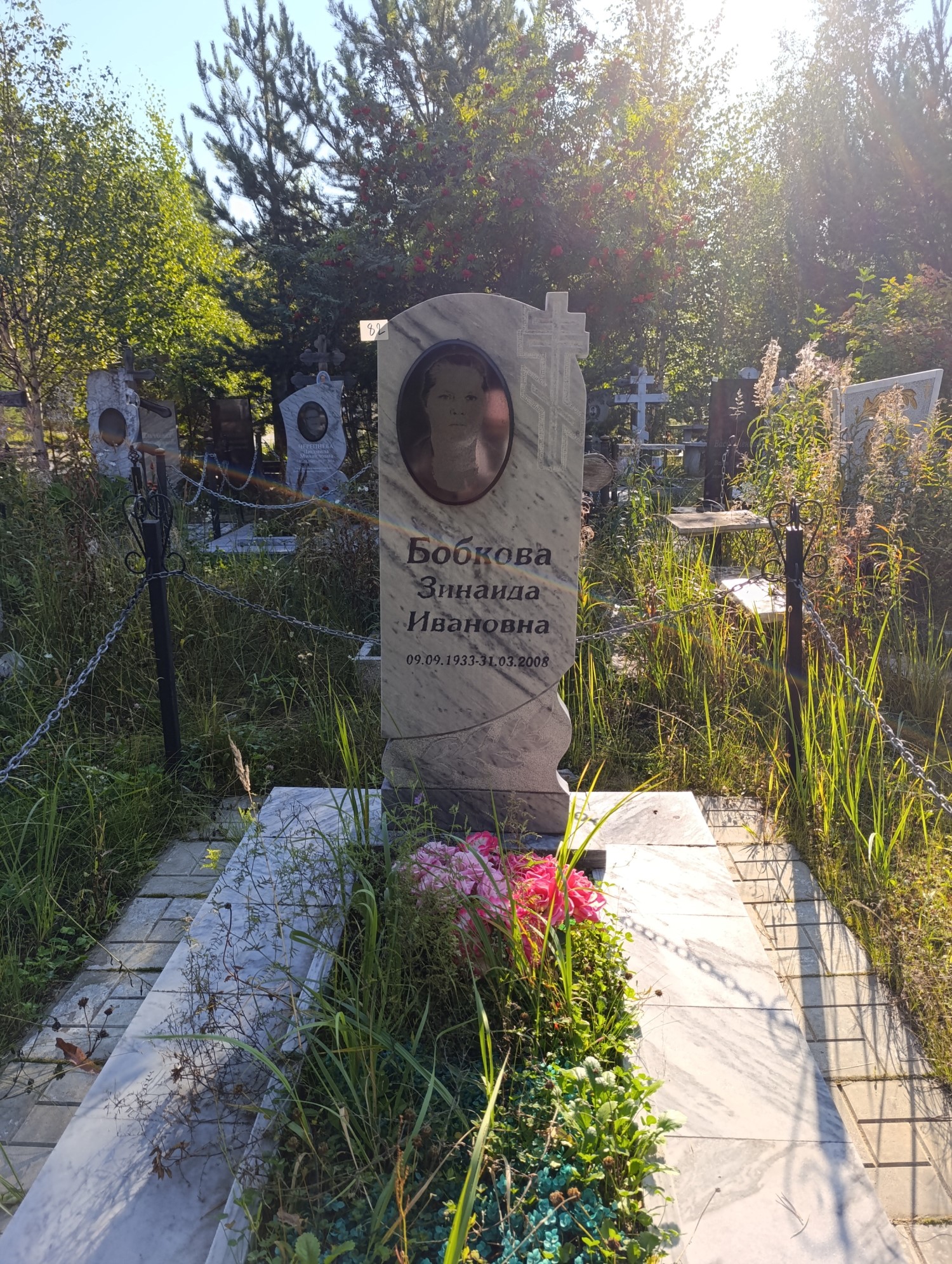 Бобкова Зинаида Ивановна