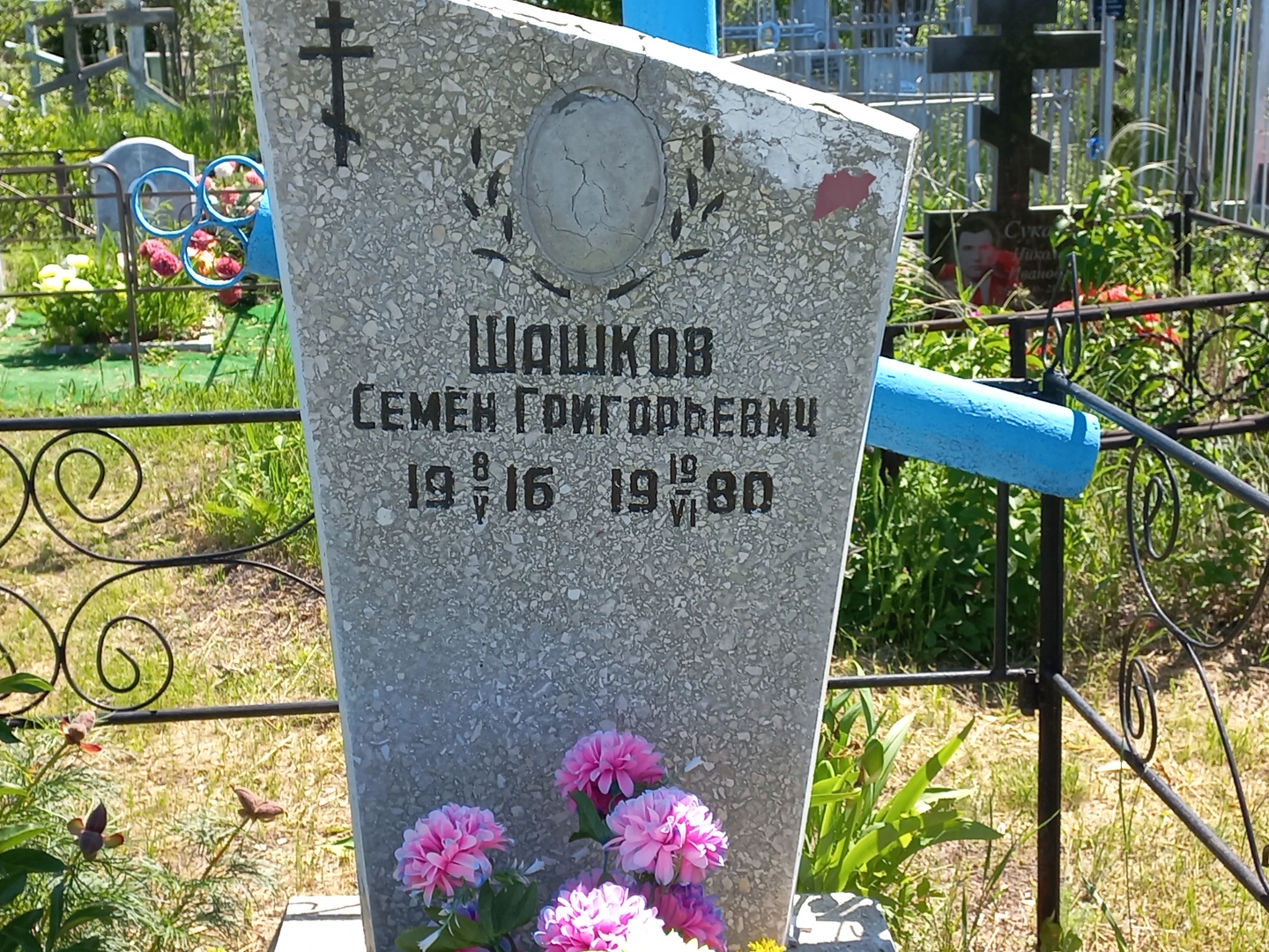 Шашков Семен Григорьевич