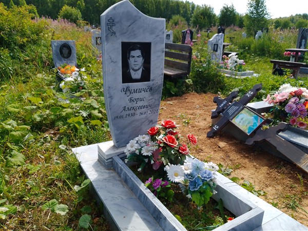 Чумичёв Борис Алексеевич
