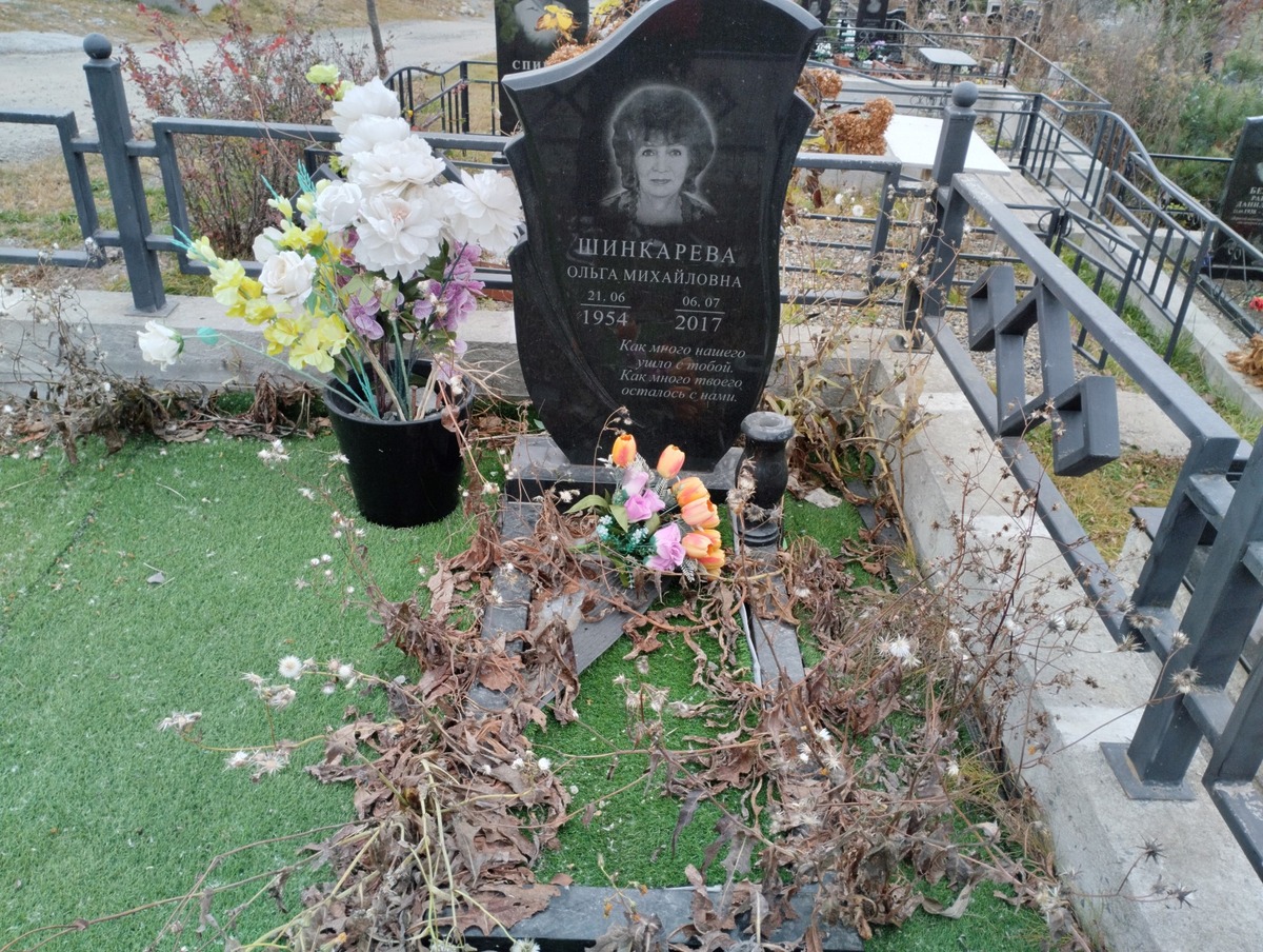 Шинкарева Ольга Михайловна