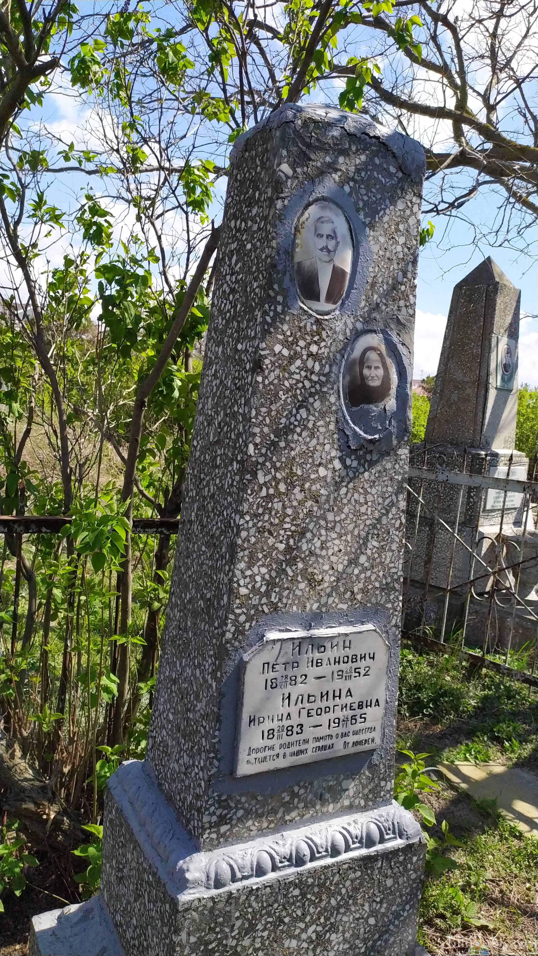 Ильина Ирина Георгиевна