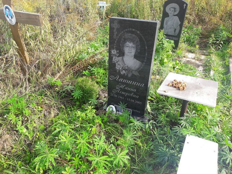 Лапшина Жанна Петровна
