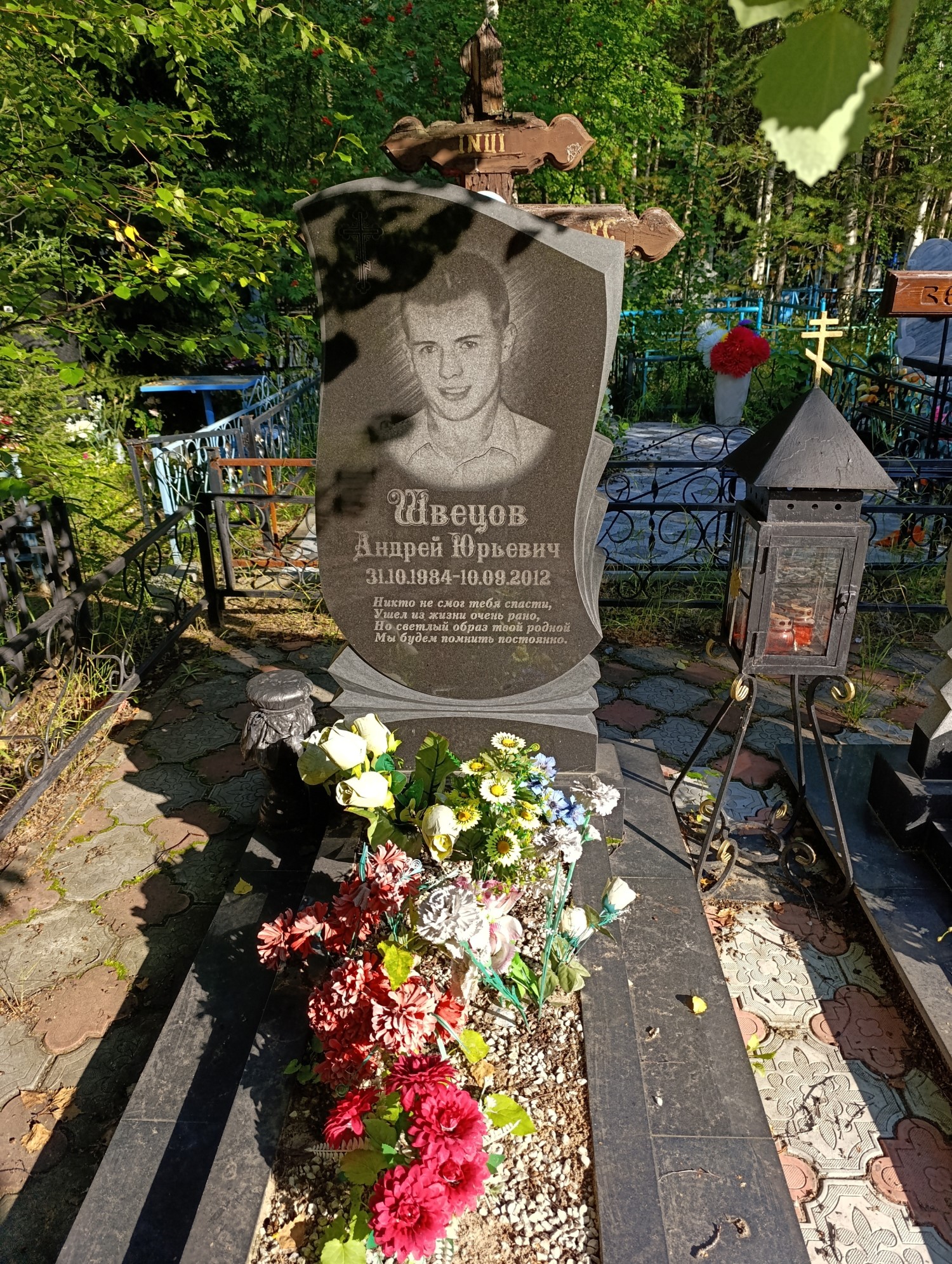 Швецов Андрей Юрьевич