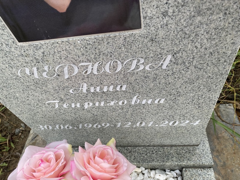 Чернова