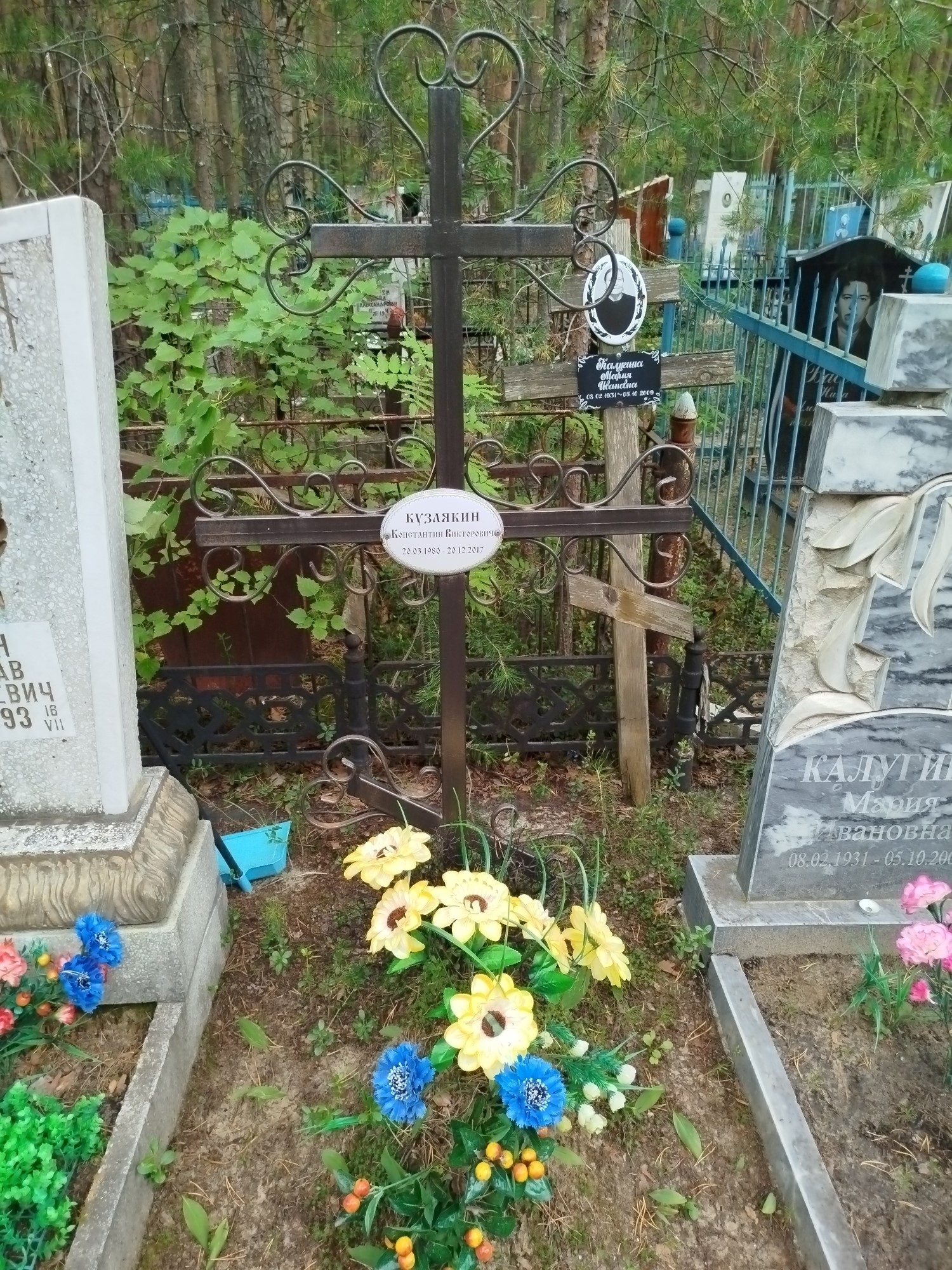 Кузлякин Константин Викторович