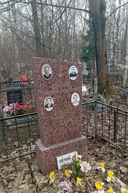 Горелова Лидия Ивановна
