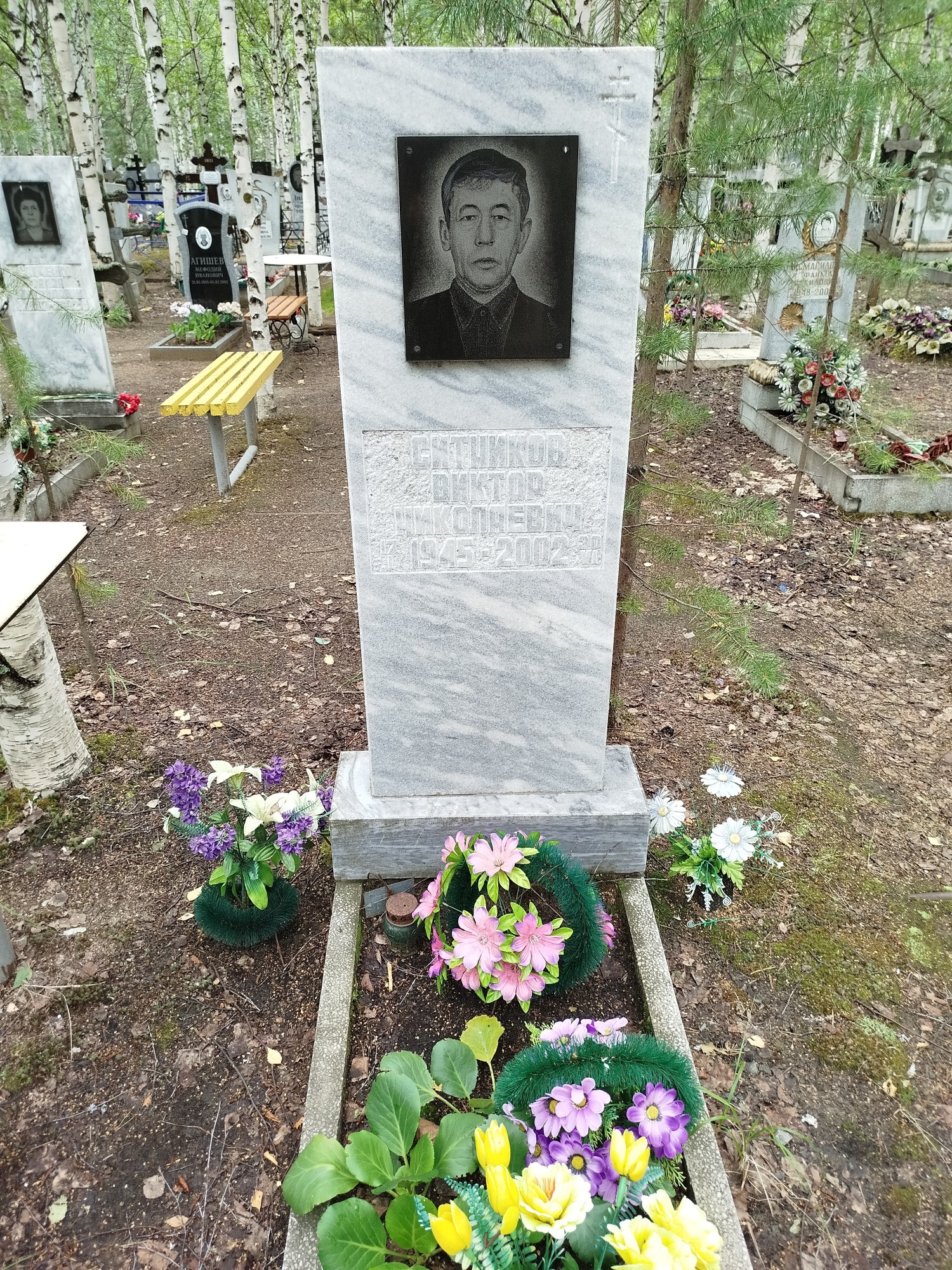 Ситников Виктор Николаевич