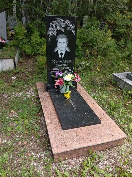 Климарев Георгий Михайлович
