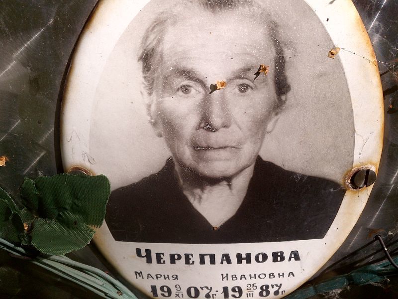 Черепанова