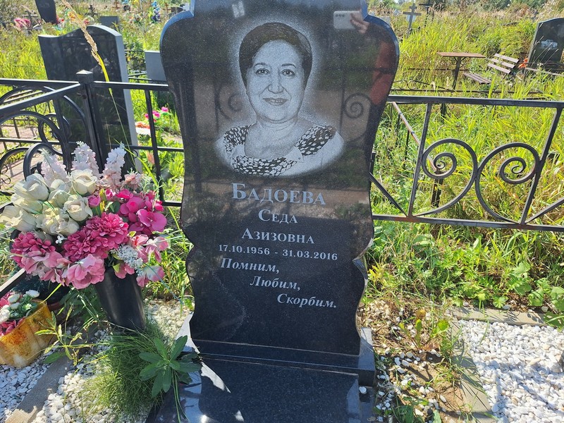 Седа Бадоева Азизовна