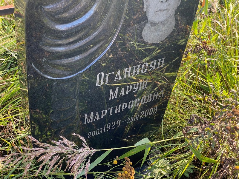 Маруш Оганисян Мартиросовна