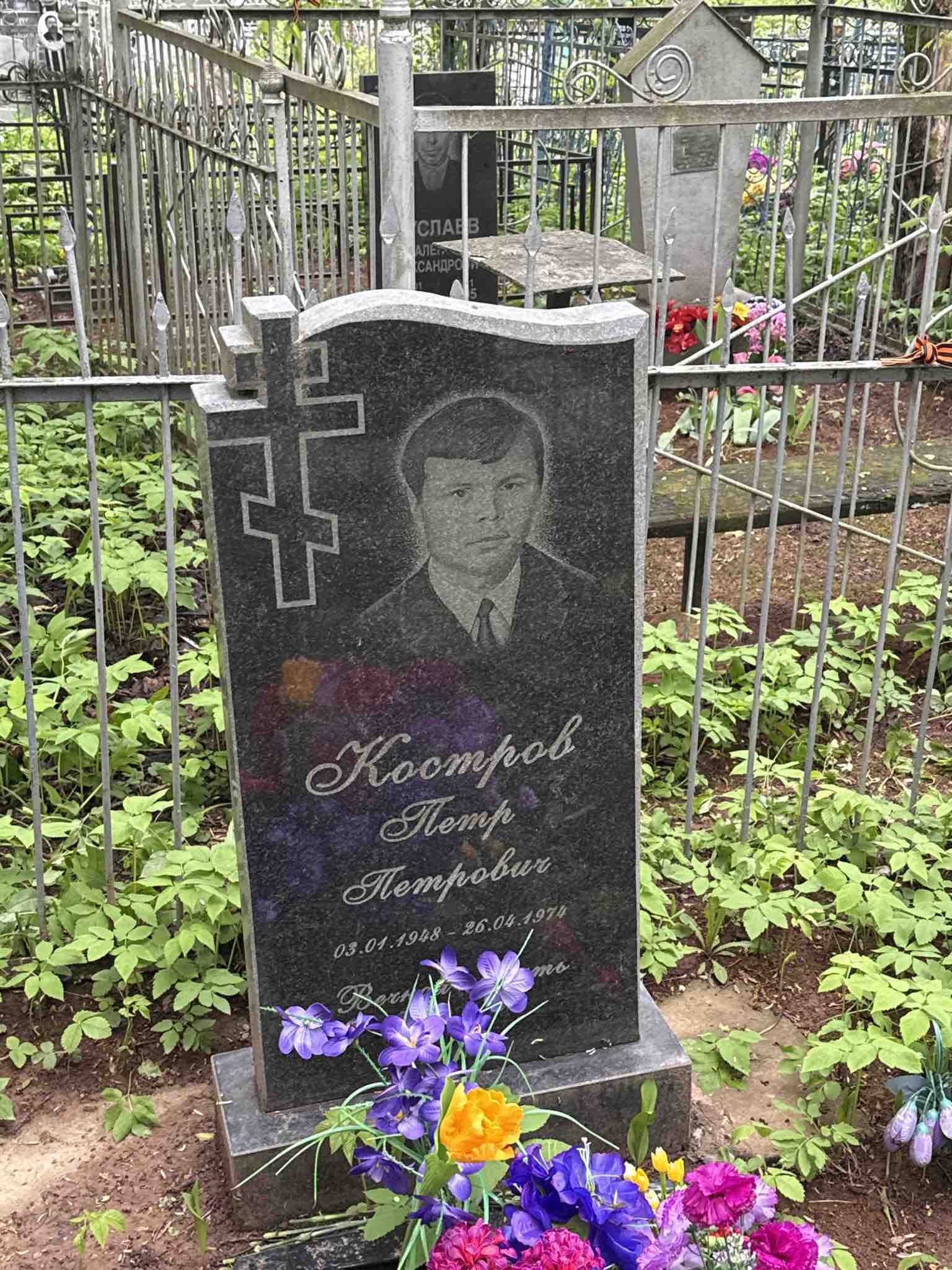 Костров Петр Петрович
