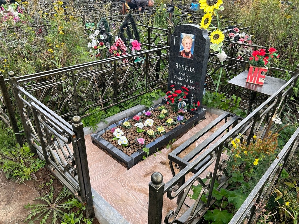 Ярчева Клара Павловна