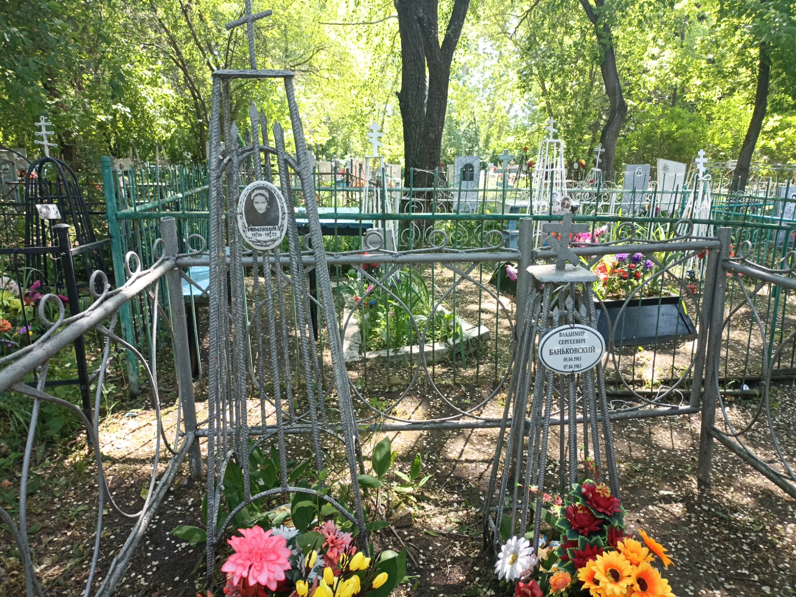 Баньковский Владимир Сергеевич