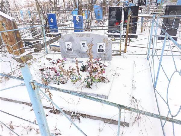 Савин Анатолий Александрович