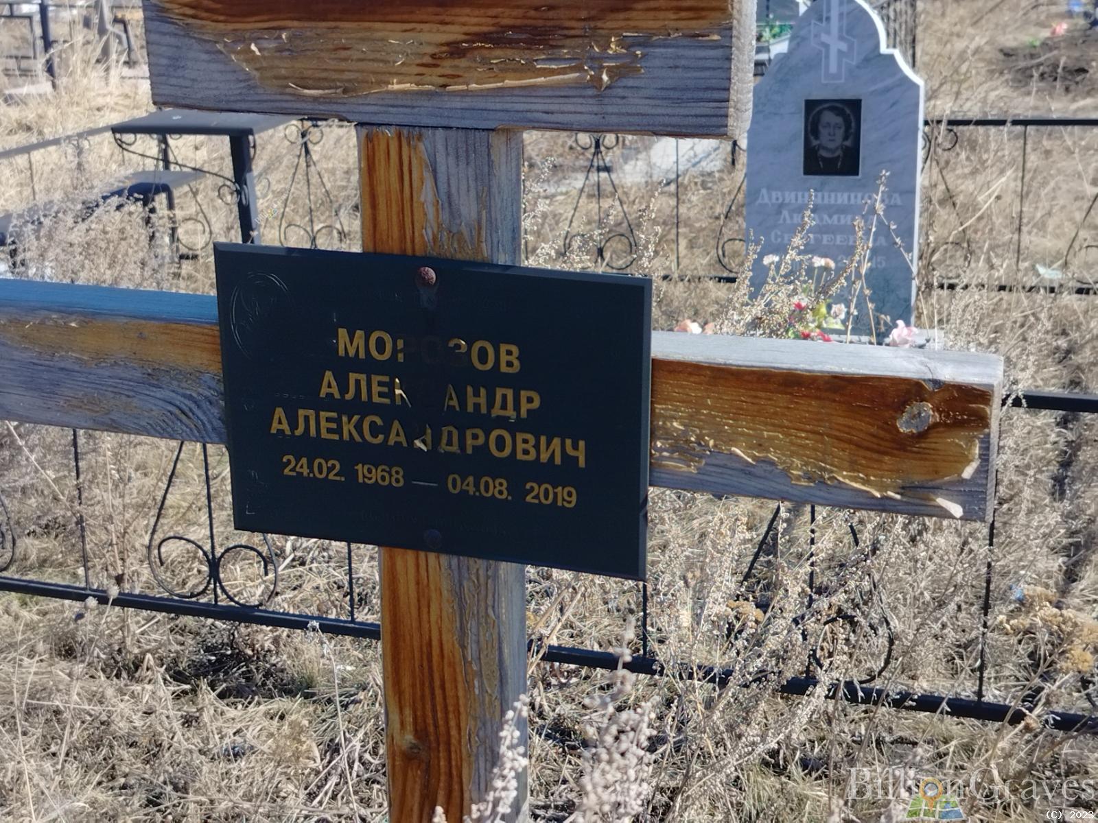 Морозов Александр Александрович