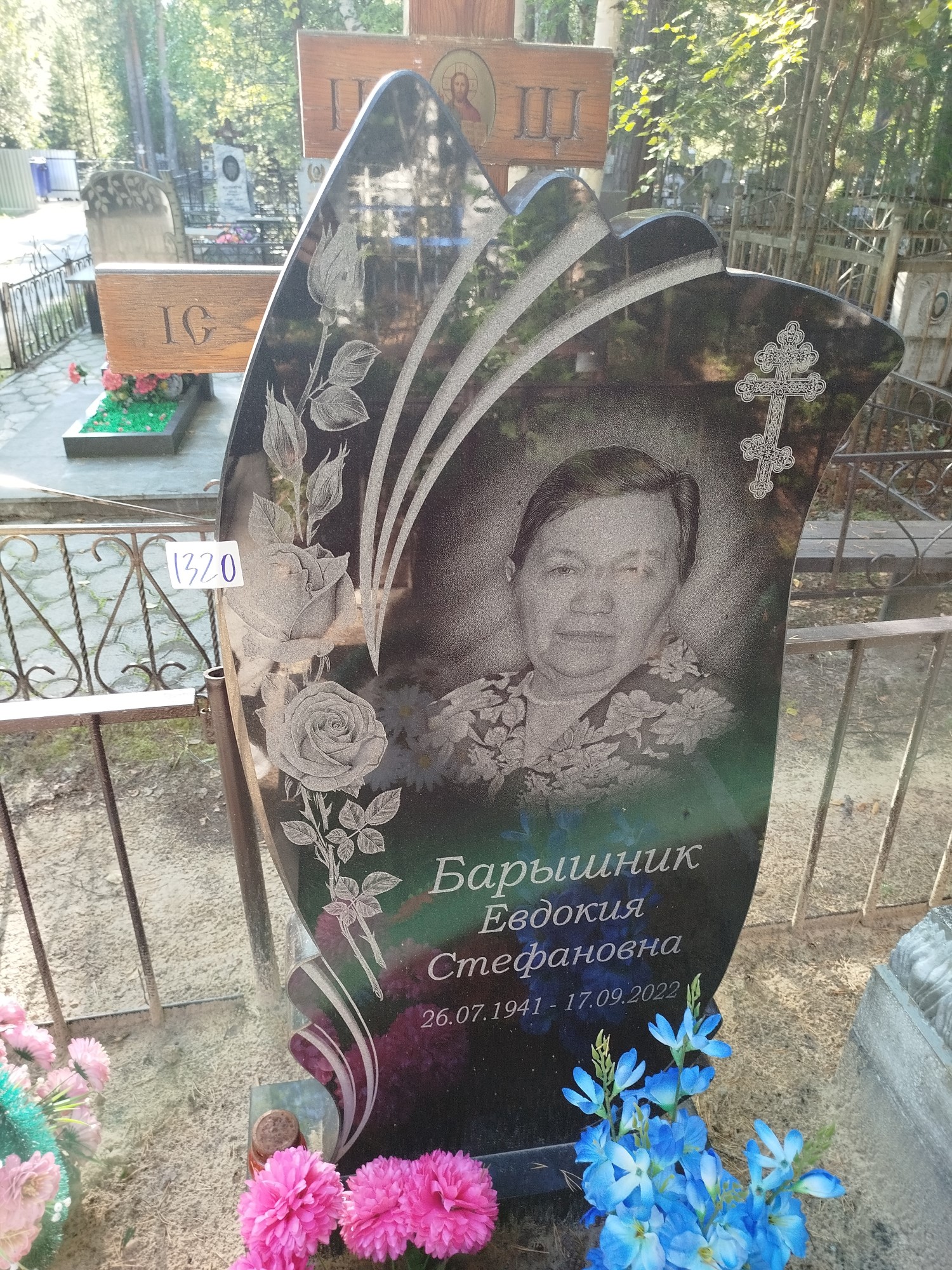 Барышник Евдокия Стефановна