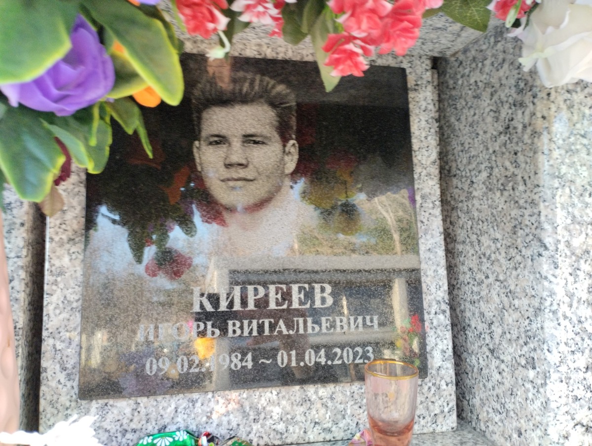 Киреев Игорь Витальевич