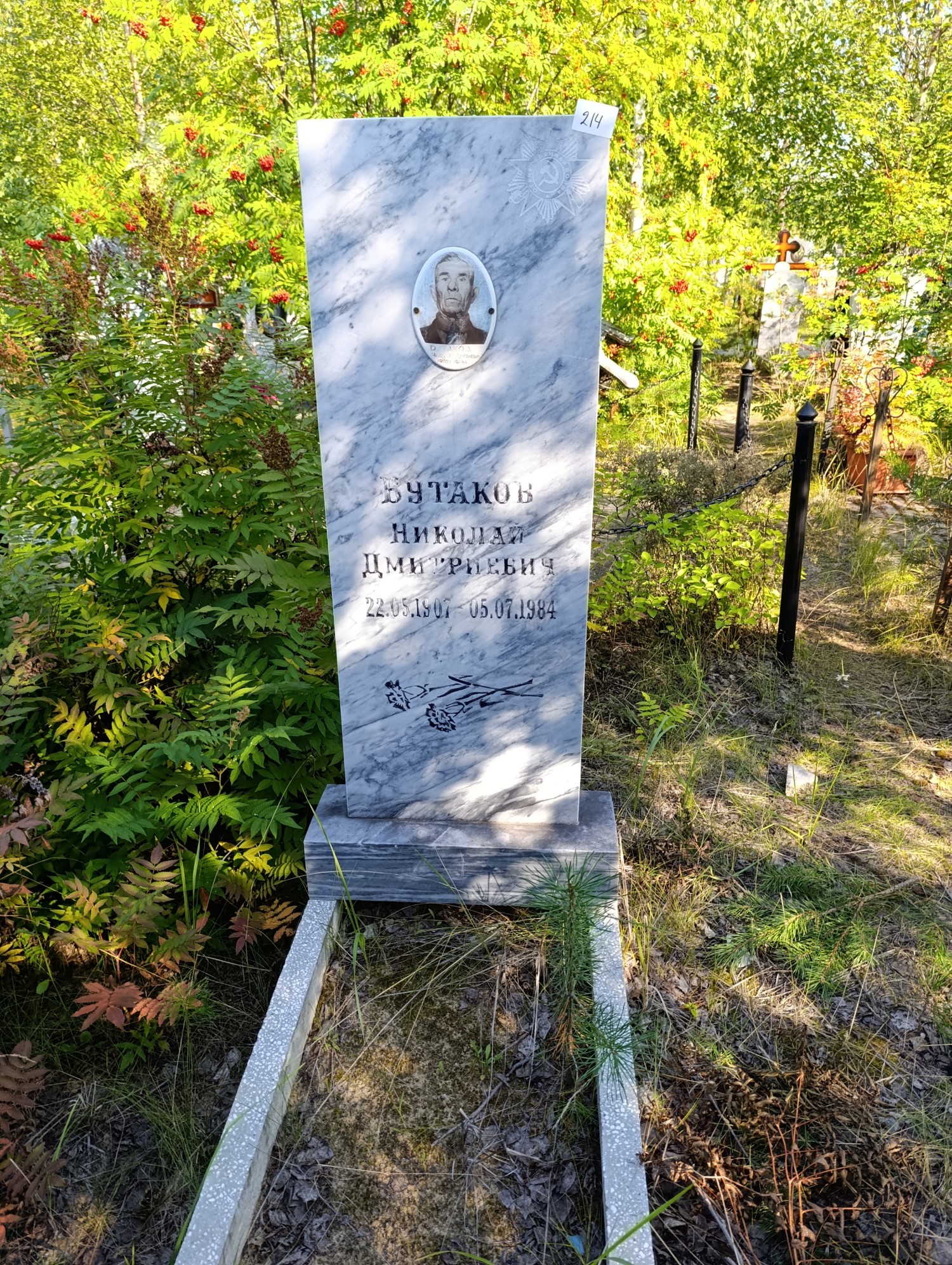 Бутаков Николай Дмитриевич