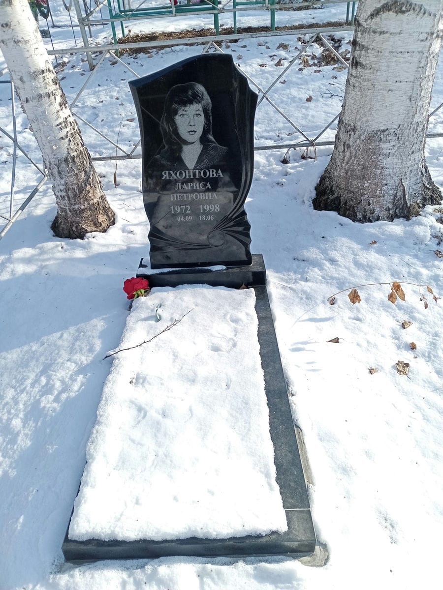 Яхонтова Лариса Петровна