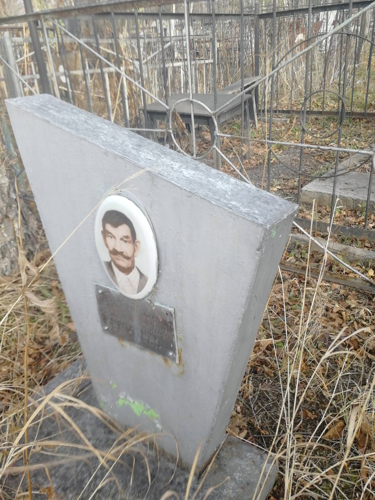 Кондашов Герасим