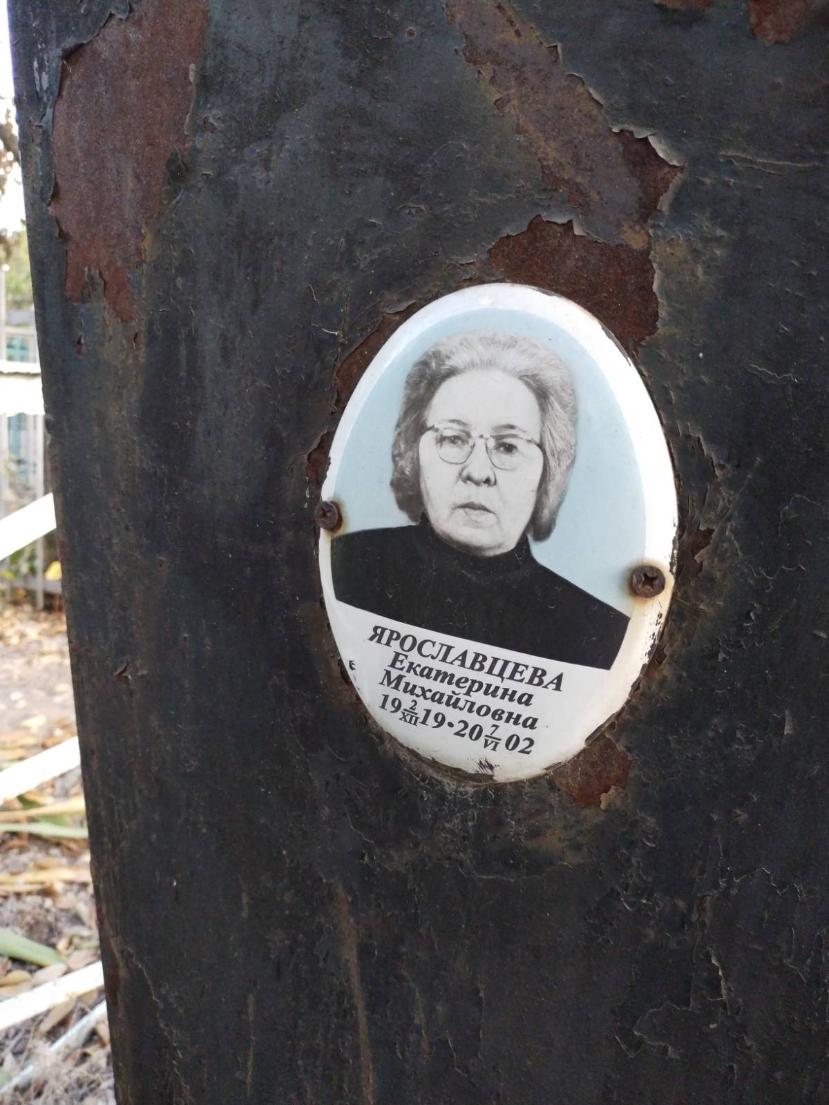Ярославцева Екатерина Михайловна