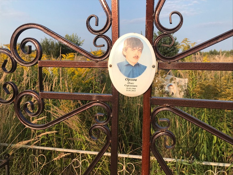 Орлов