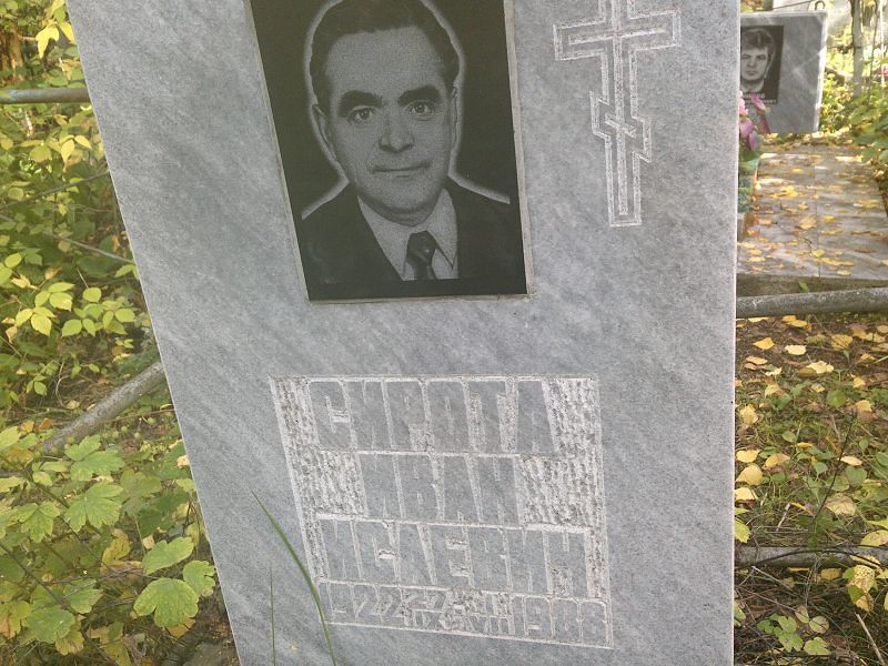 Сирота