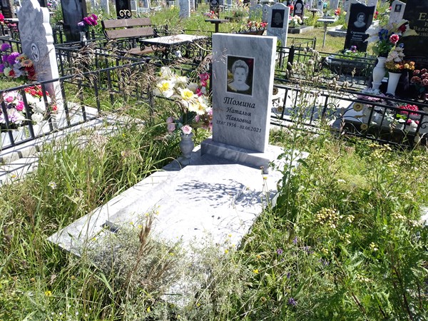 Томина Наталья Павловна