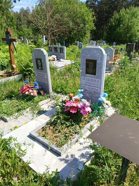 Ильина Варвара Александровна