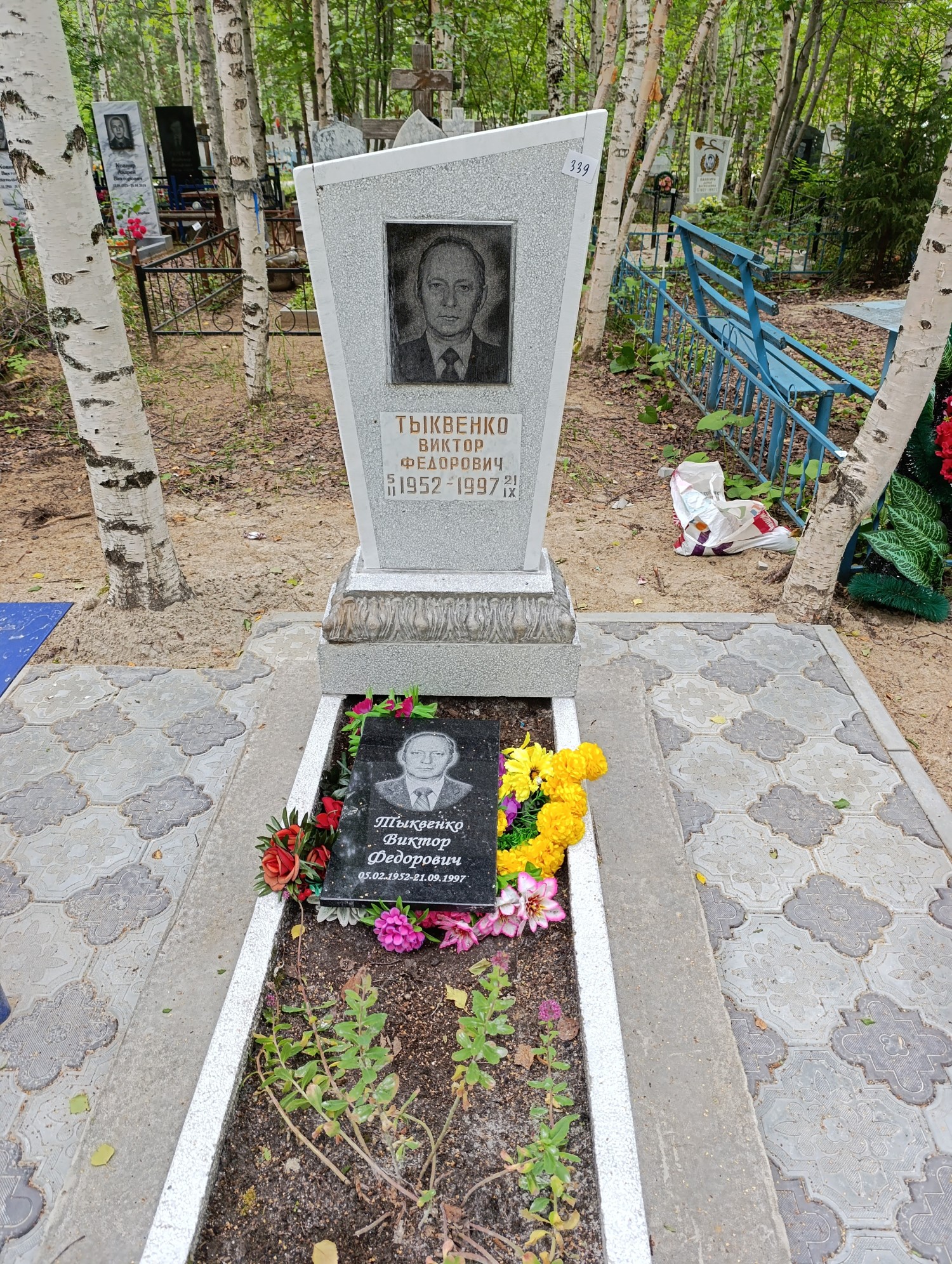 Тыквенко Виктор Федорович