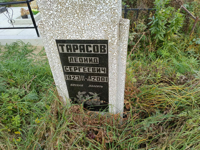 Тарасов