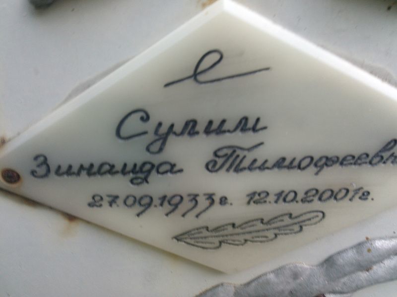 Сулим