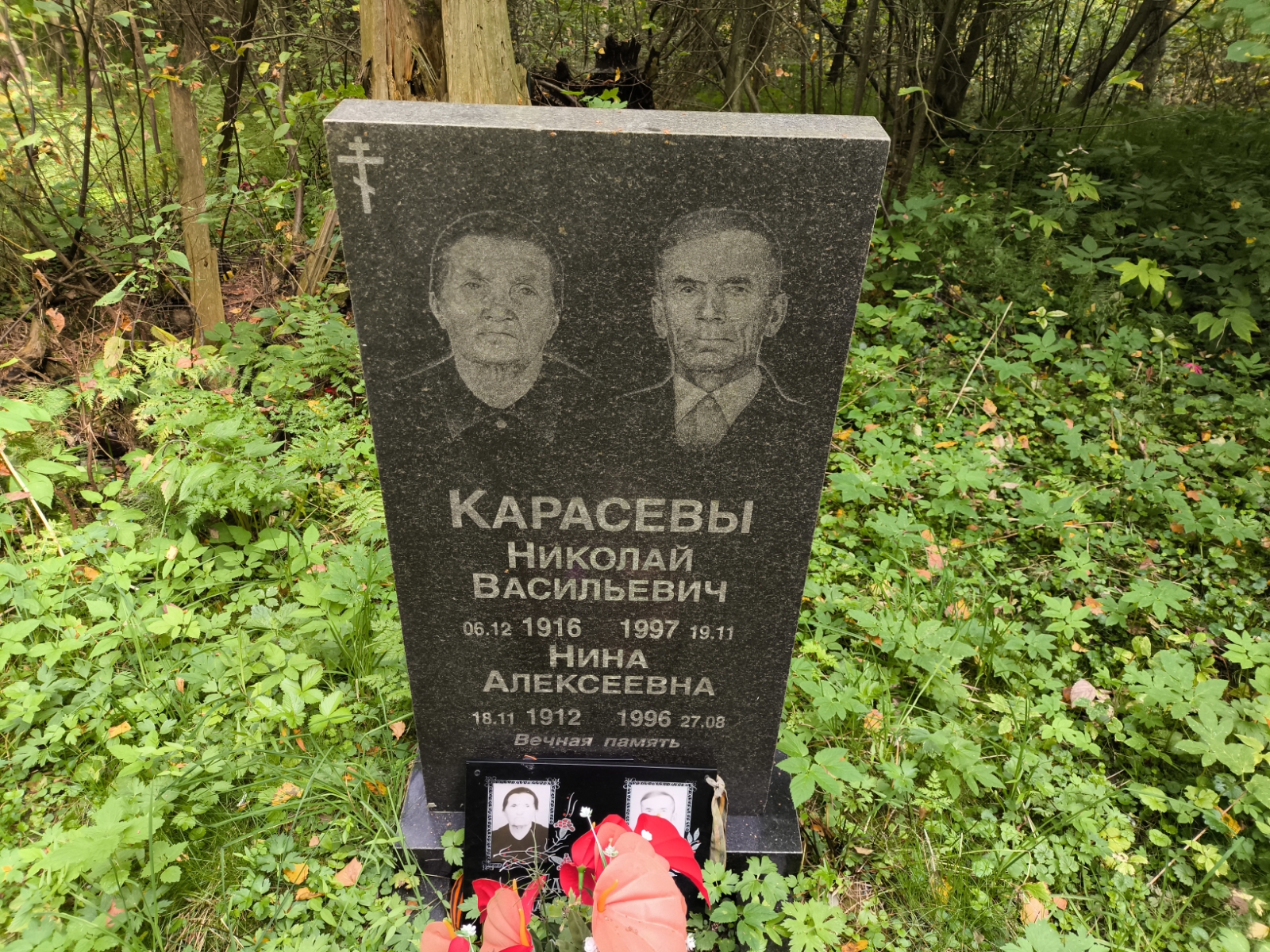 Карасева Нина Алексеевна