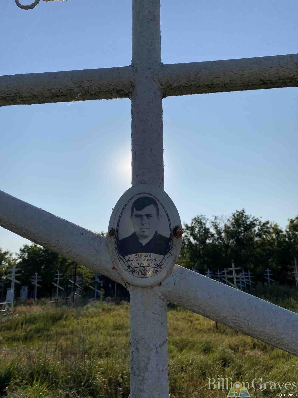 Вальков Виктор Васильевич