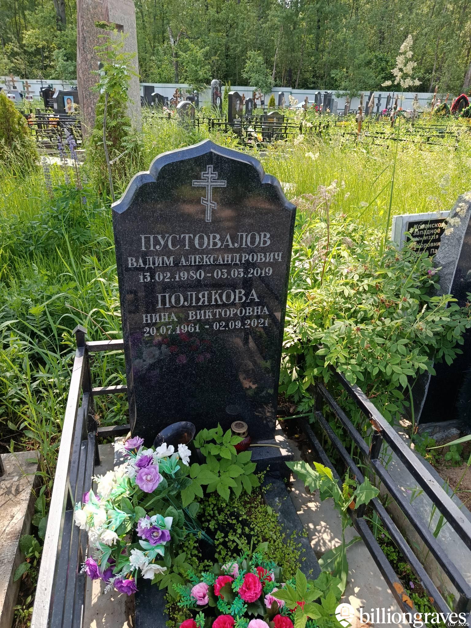 Пустовалов Вадим Александрович