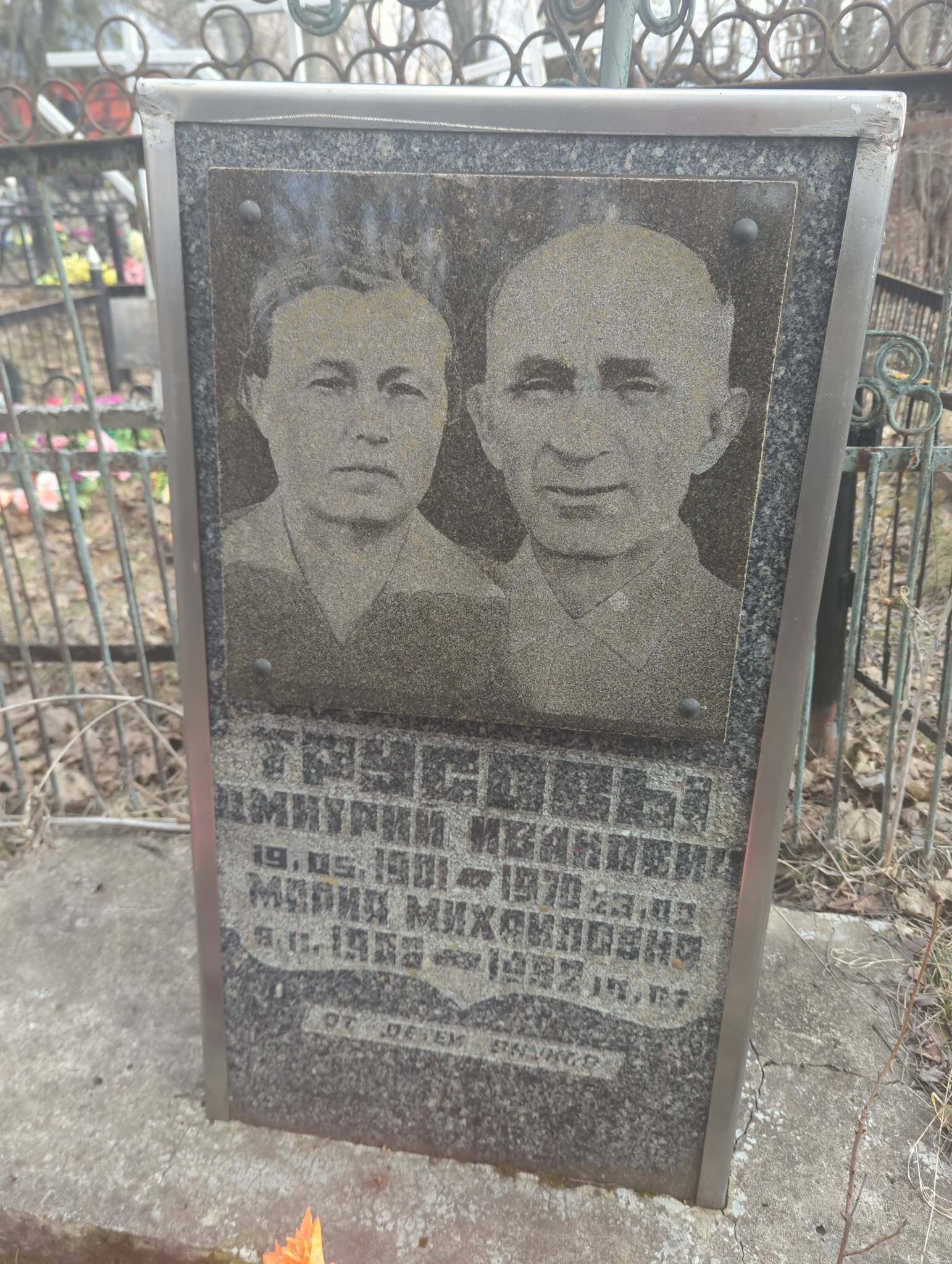 Турусов Дмитрий Иванович