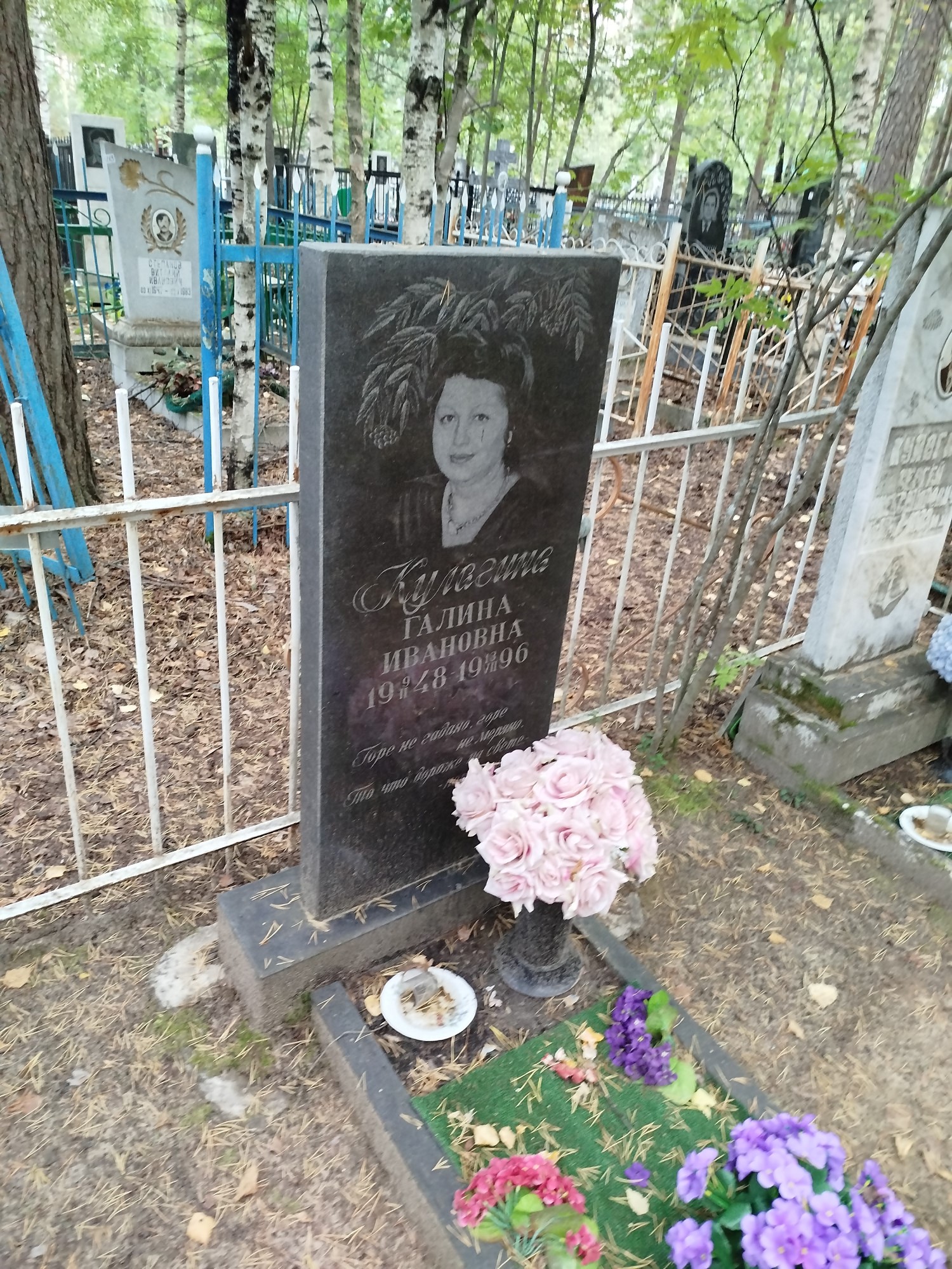 Кулагина Галина Ивановна