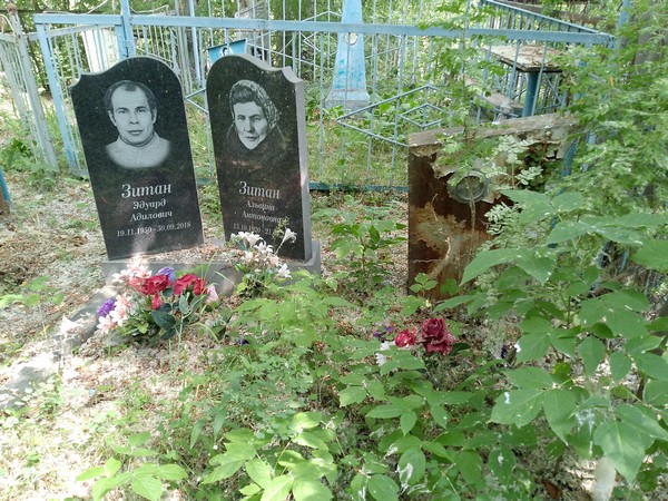 Зитан Альвина Антоновна